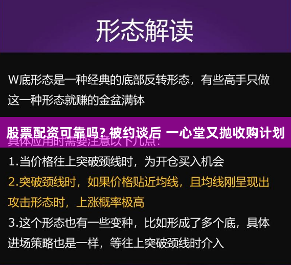 股票配资可靠吗? 被约谈后 一心堂又抛收购计划